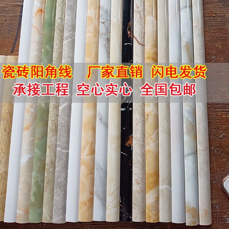 实心瓷砖阳角线仿大理石修边线墙角F收边条转角收口线门窗套防撞