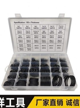 1225PC O型圈组套 黑色皮圈密封圈O型圈 配油封起子工具组套