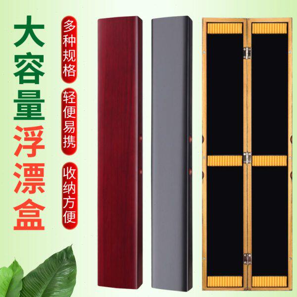 新款浮漂盒套装47/65/75/80/100cm实木质大容量多功能鱼漂盒渔具