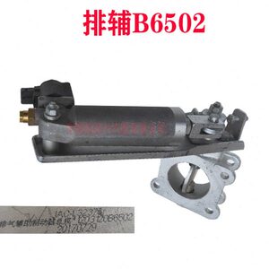 适配江淮轻卡康铃骏铃帅铃配件B6502排气辅助制动器排气刹原厂