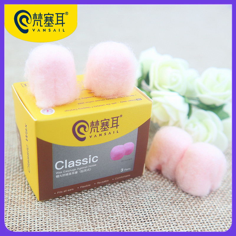 梵塞耳防噪音睡眠耳塞宿舍呼噜隔音降噪静音睡觉 舒W适蜡丸不入耳