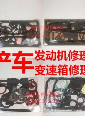 装载机铲车配件全柴潍柴锡C云内2105 485 490 4102全车垫修理包