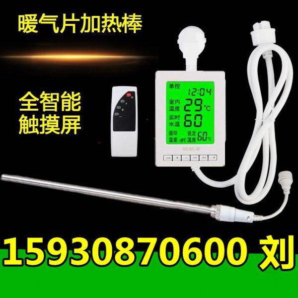 电暖气片领航者加热棒家用注水散热器电加热管静音智能恒温220v,五金/工具,电热管,淘宝优惠券,粉丝福利购,淘宝优惠卷