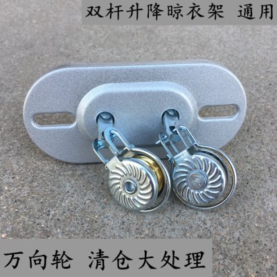 双杆手摇升降晾衣架万向轮转角器滑轮钢丝绳转向轮定位器品牌专用图片