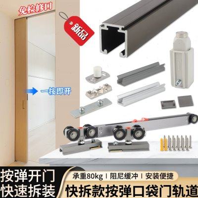 免检修快拆按弹隐藏口袋门滑轨实木铝框门缓冲推拉门轨道五金配件,基础建材,吊滑,淘宝优惠券,粉丝福利购,淘宝优惠卷