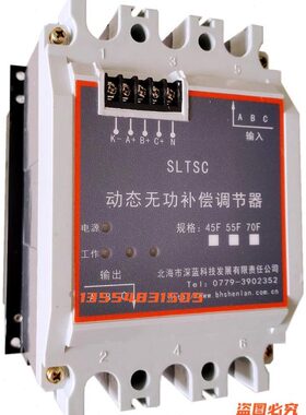 北海深蓝SLTSC-45F 动态无功补偿调节器电容投切开关无触点投切补