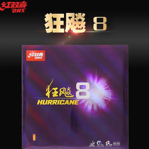 红双喜乒乓球胶皮狂飙8 粘性狂飚8-80高粘性快攻乒乓球拍反胶套胶