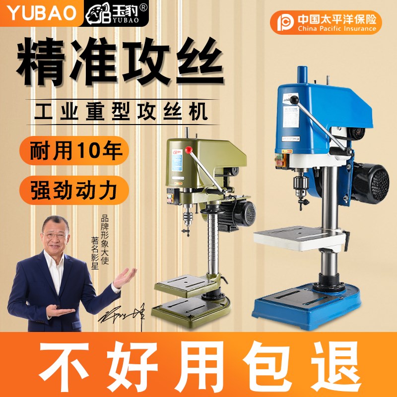 重型工业级台式攻丝机小型电动全自动攻D牙机微型SWJ12/16螺纹套