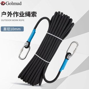 Golmud 安全绳攀岩登山绳户外救援绳涤纶黑色10mm高空作业绳RL167