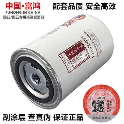 A60000-1105140电喷高端长效A50900-1105140SF1柴油滤清器滤芯格