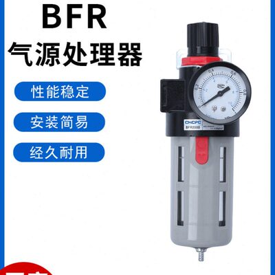 亚德客型气源处理器油水分离器单联件BFR2000/30004000过滤调压阀