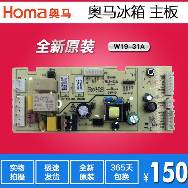 奥马冰箱BCD-188WEGN/BCD-193WEGC主板电路板电脑板TB-W19-31A