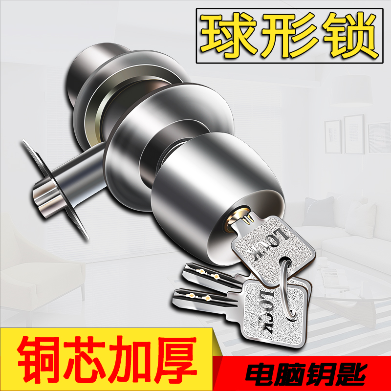 球形锁门锁家用通用型不锈钢卫生间球形圆形M锁铜芯室内门老式锁