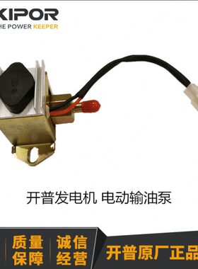 开普电动输油泵发电机组配件KDE12EA3/STA3 KDE19EA/EA3/STA/STA3