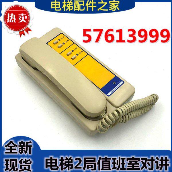 适用于迅电梯5500值班室2局话机57613999 监控室对讲 DC12/24V 达