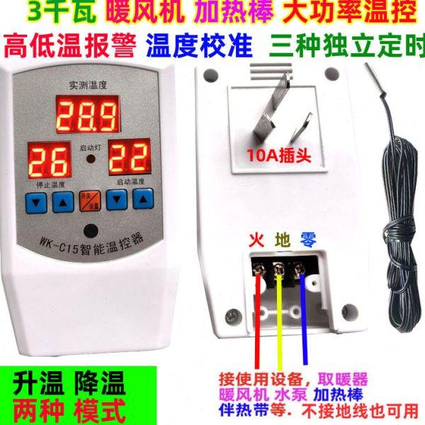 自动恒温控仪大功率3000瓦电热油汀电暖画取暖器暖风机开关C15,五金/工具,数字温控器,淘宝优惠券,粉丝福利购,淘宝优惠卷