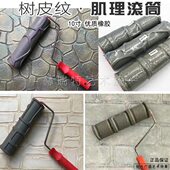 艺术涂料工具砖墙纹仿石头纹肌理压花滚筒硅藻泥造型神器
