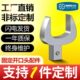 台湾进口扭力扳手开口头配件9 36mm扭矩力矩可更换插件 12插口7