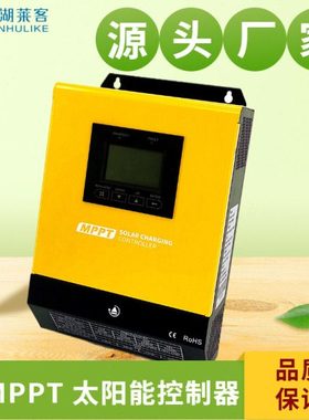 60A100AMPPT控制器12V/24V/48V/96V光伏储能离网控制器