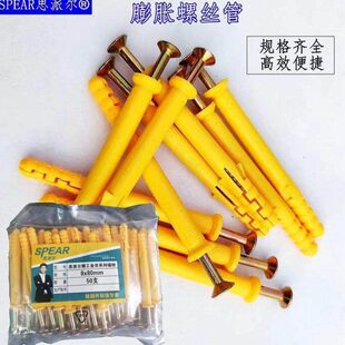 小黄鱼塑料膨胀管6mm 配304不锈钢膨胀螺丝钉8mm加长螺栓涨塞M10