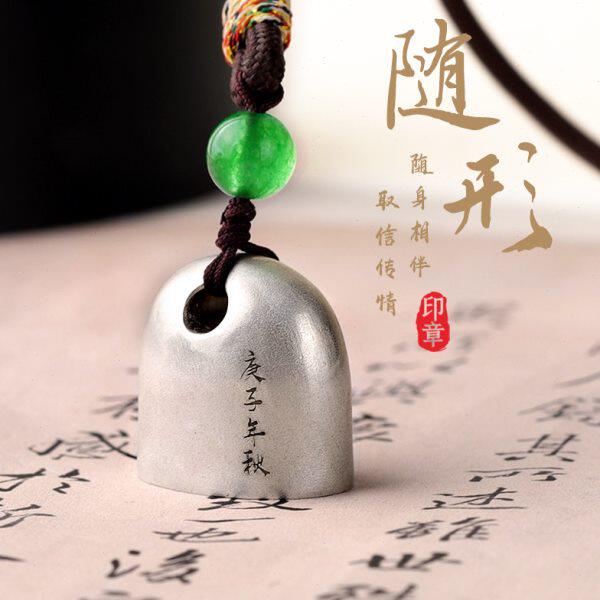 姓名章定制刻字纯银椭圆印章篆刻文创书法硬笔字画藏书情侣吊坠男