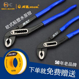 威达水泵钳水管钳多功能管子钳万用扳手10/12寸钳五金工具