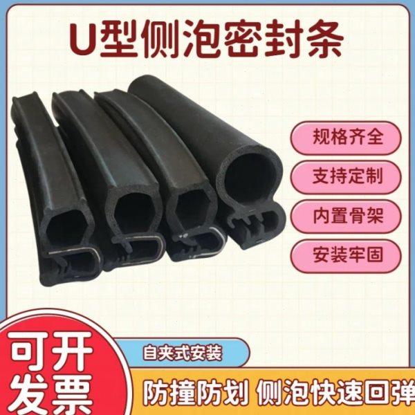 U型侧泡骨架包边条钢带复合密封条配电箱柜汽车密封条橡胶50米价,基础建材,密封条,淘宝优惠券,粉丝福利购,淘宝优惠卷
