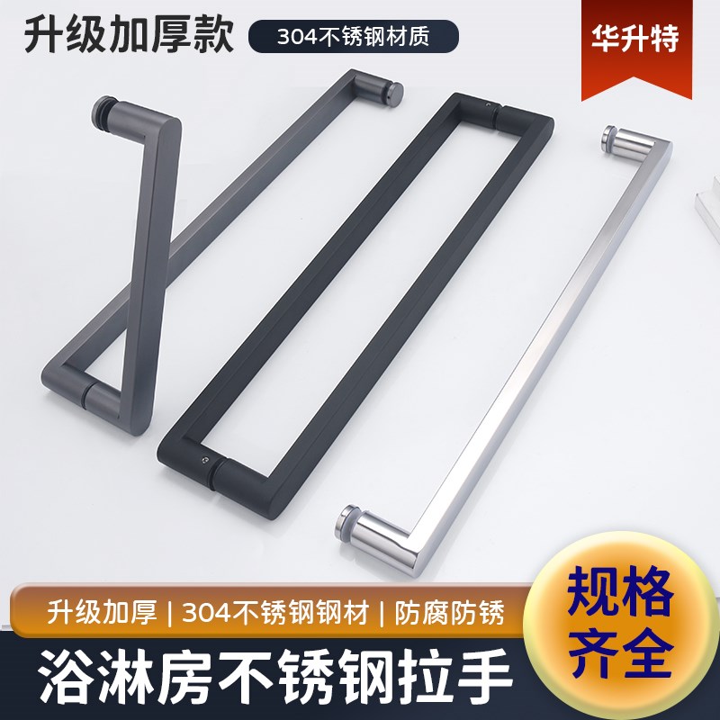 极简淋浴房拉手浴室玻璃门把手L型30G4不锈钢推拉移门木门方管把