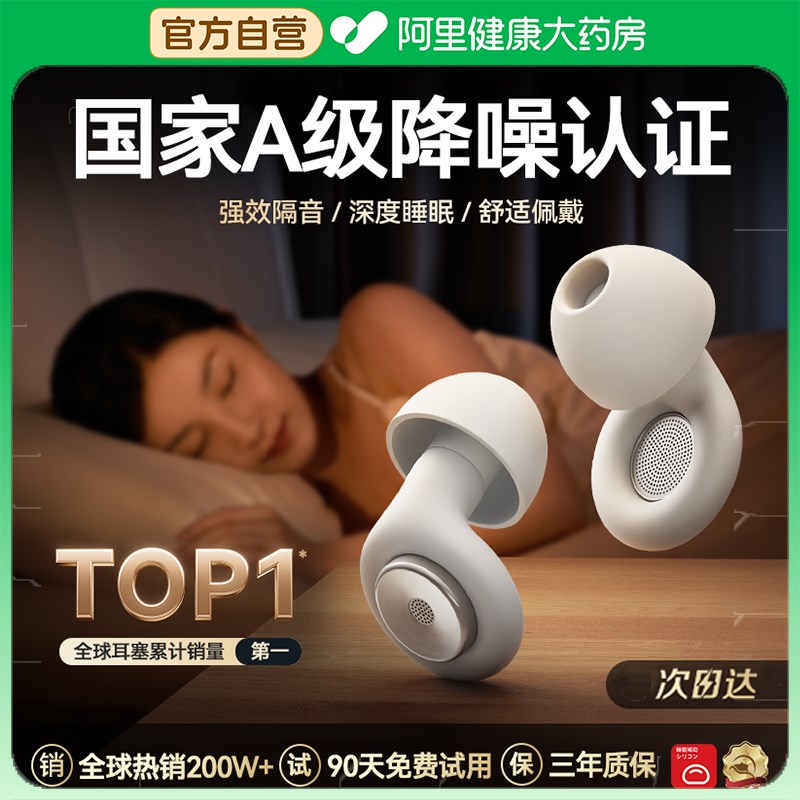 隔音耳塞睡眠睡觉专用q降噪神器防吵噪声耳罩晚上静音打呼噜硅胶