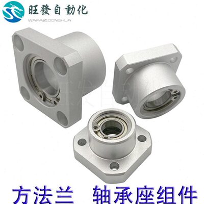 轴承座组件带扣环双轴承BASB铝合金方法兰衬套型固定支撑座BFP13