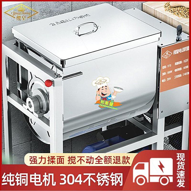 德国进口和面机商用25公斤自动和面机15公M斤揉面机5公斤大功率面