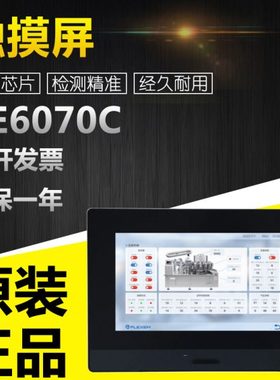 FE3043H/6070C/6100M/FM6070W/C/CE电阻式物联触摸屏LCD详询