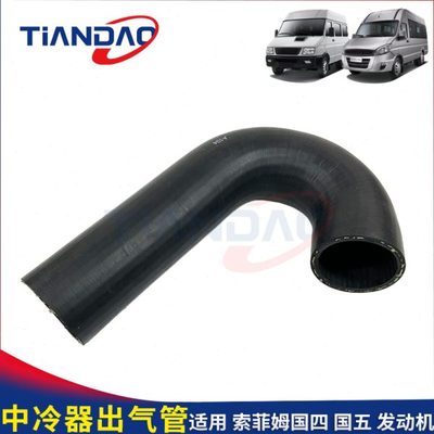 依维柯 索菲姆发动机 国四国五中冷器出气管增压器出气管宝迪得意