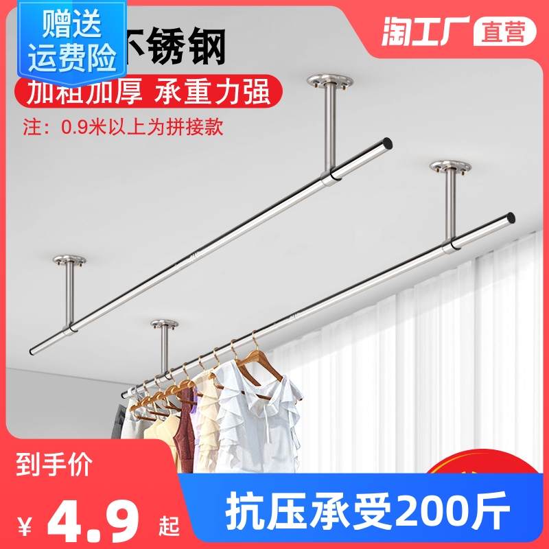 晾衣杆阳台顶装固定晾衣架不锈钢晒衣架单杆挂衣杆室W外防风凉衣