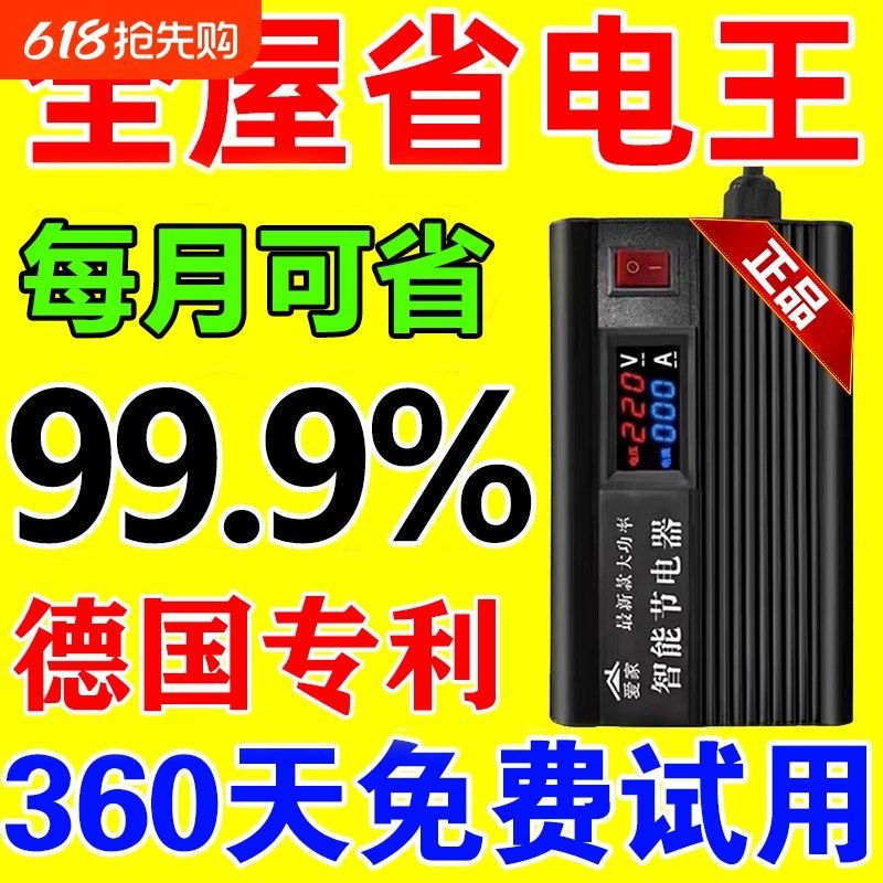 德国黑科技节电智能家用省电王节能器G聚能省空调电表节电宝大功