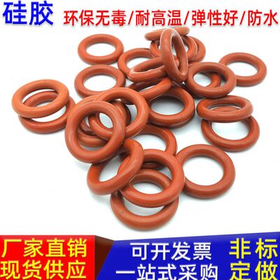 防水密封圈耐高温硅胶o形30 31 32 33 34 35 36 37 38 39x线径3.5