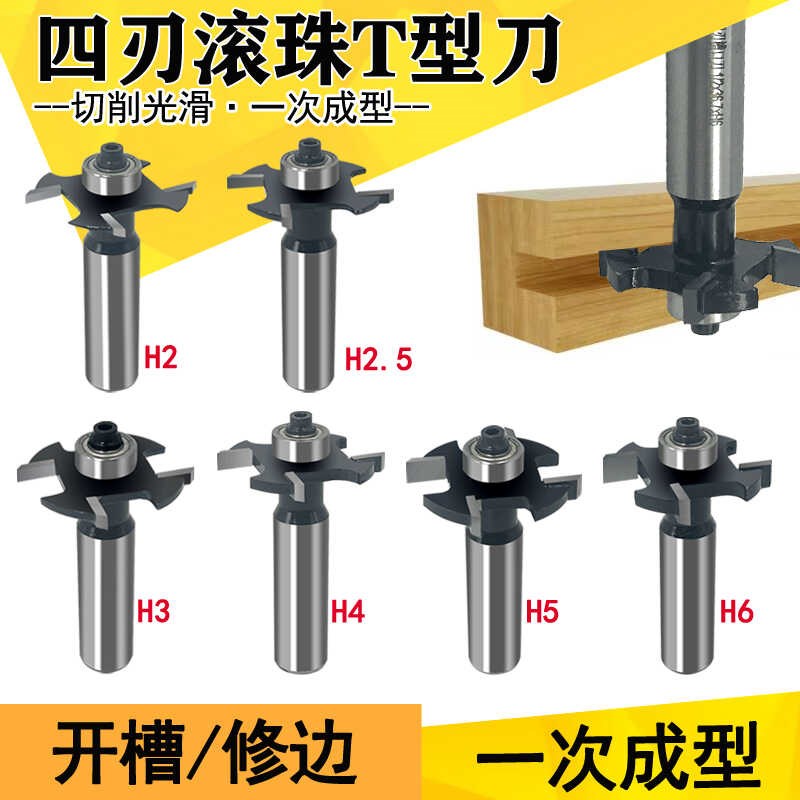 四刃公制T型刀木工刀大柄大锣机开D槽刀头门G型拉手加长四齿铣槽