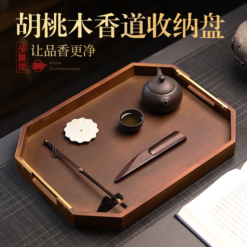 胡桃木香道托盘茶盘家用长方形香薰盘复古香篆收纳盒香炉底座摆件