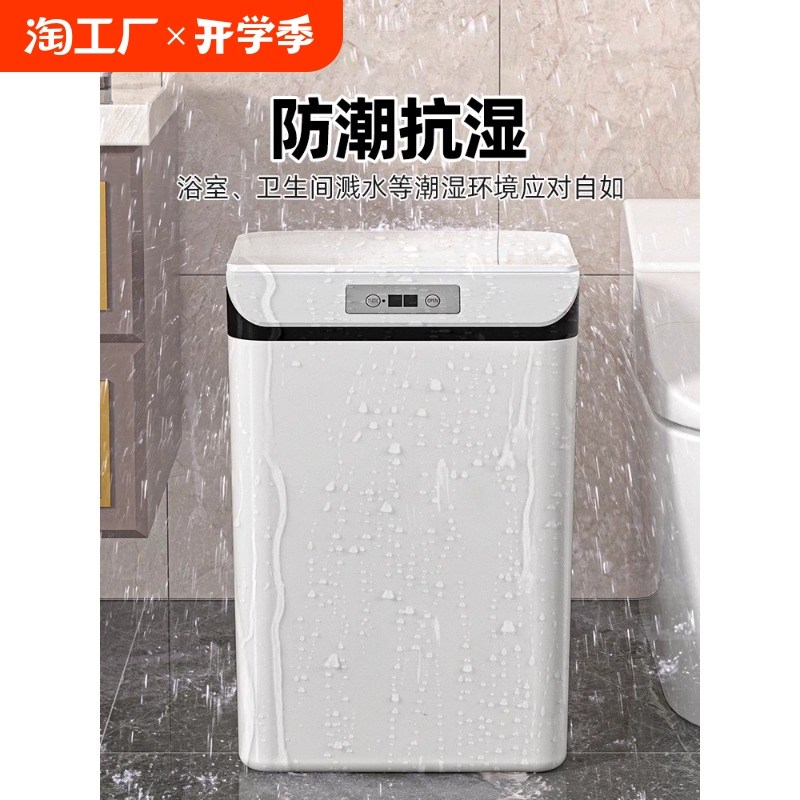 智能感应式垃f圾桶家用2024新款自动卫生间厕所纸篓带盖电动大容