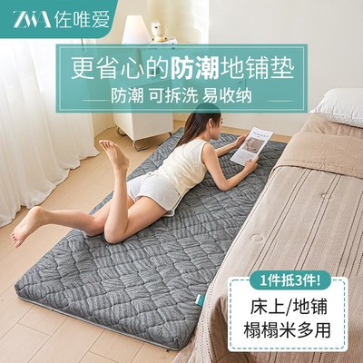 防潮地铺睡垫床垫k日式榻榻米可折叠可收纳打地铺神器专用软垫褥