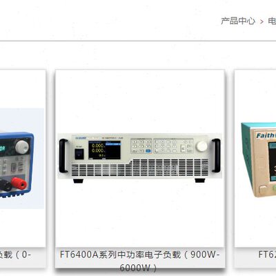 费思Faith可编程式电子负载仪FT6301A/FT6302A 30A120V 150W300W