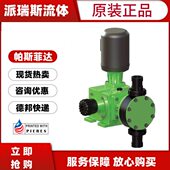 DM3D DM3E DM5E 帕斯菲达DM2C3PT机械隔膜计量电泵DM1A DM6D DM7B