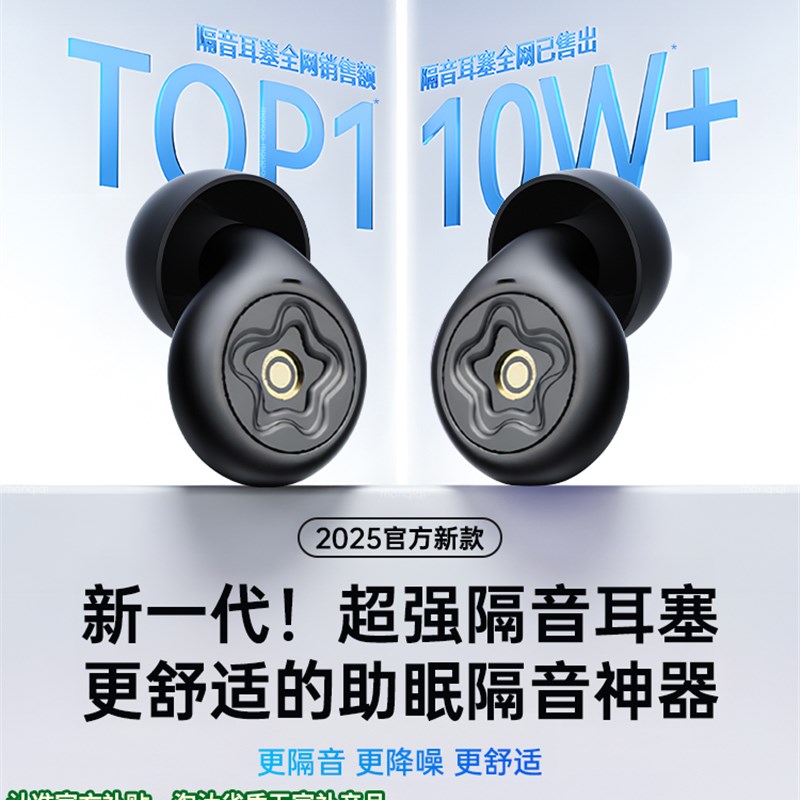 隔音耳塞睡眠睡觉专用n超级隔音不伤耳朵降噪防吵声静音强效N3046