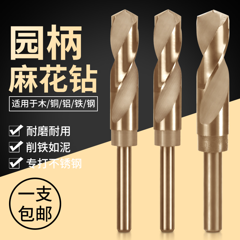 小柄等柄麻花钻头开p孔器高速钢不锈钢金属木工钻头开孔扩孔器