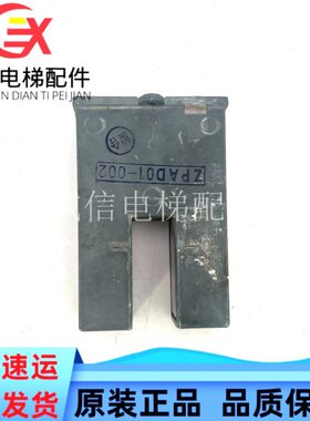 电梯光电开关ZPAD01-001/ZPAD01-002再平层感应器电梯配件现货出