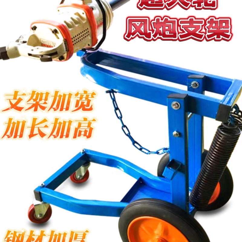 大风炮支架风暴吊架托架风炮架子D万向轮架孑大货车轮胎拆卸工具