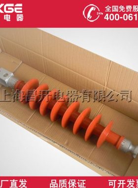 电力金具器材复合棒形悬式绝缘子FXBW-10/35/66/110/220KV/70/100