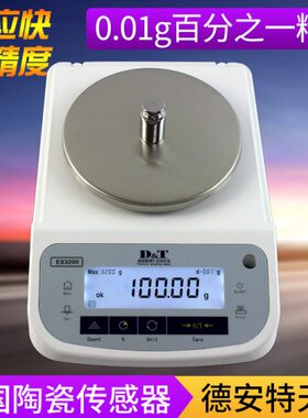 德安特天平精度电子天平秤ES4100g百分之一克天平ES2000g 0.01g
