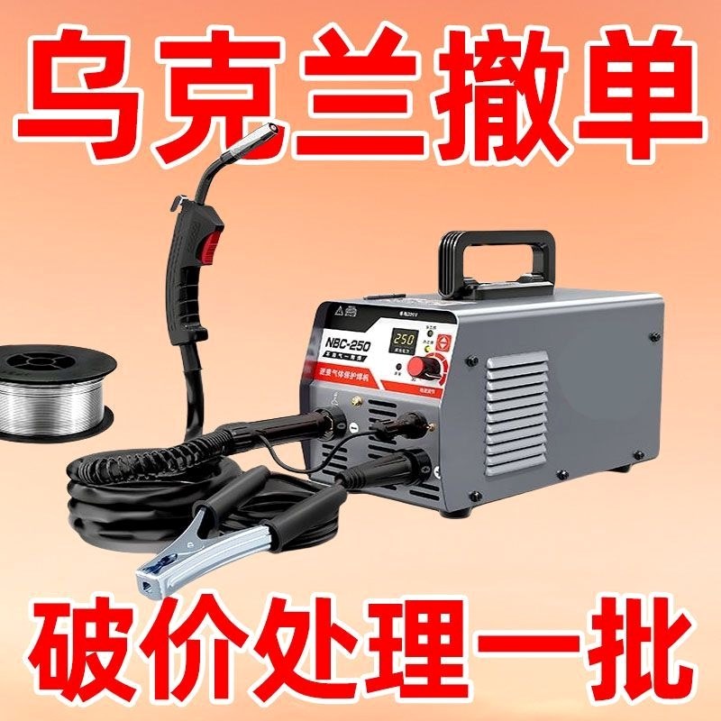 德国进口【急f处理】三用金耐得无气二保焊机家用220v电焊二保焊