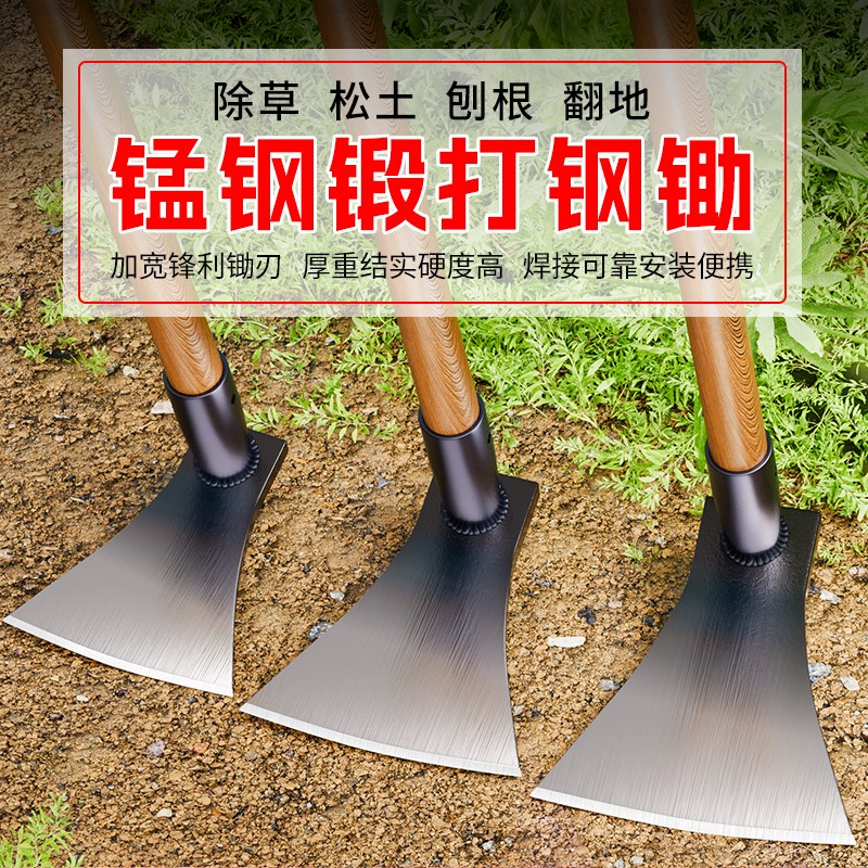 新型小锄头家用种菜农用锄头锰钢一体种地农用P工具大全除草神器